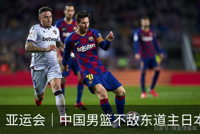 亚运会｜中国男篮不敌东道主日本队，无缘亚运会男篮决赛
